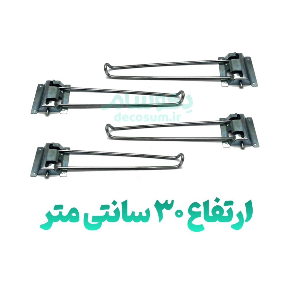 پایه تاشو 30 سانتی دکوسام (۴ تایی)