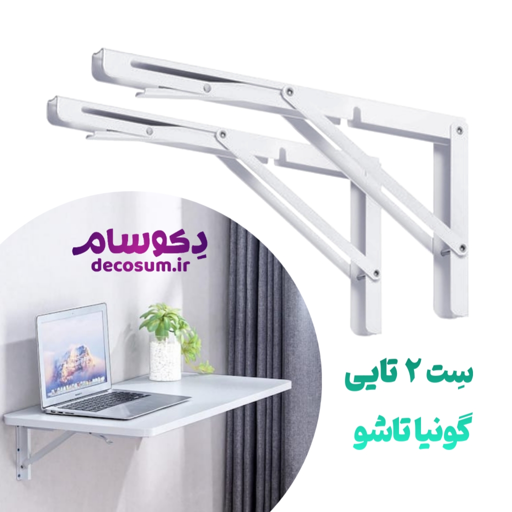 گونیا تاشو ضامن دار سفید ۳۰ سانتی متر - دکوسام
