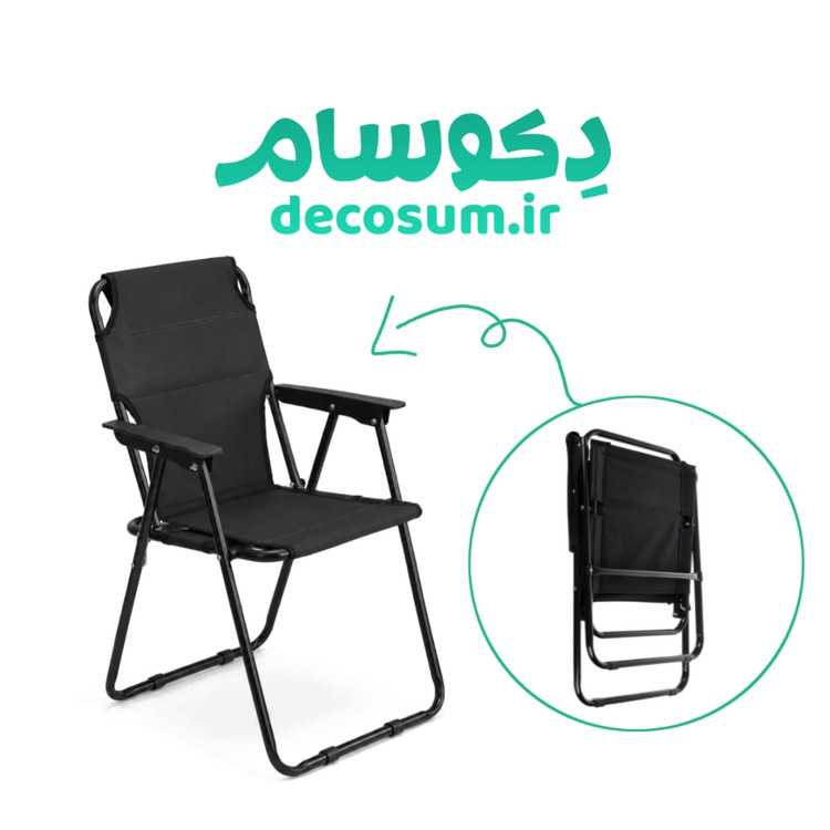 صندلی تاشو سافاری دکوسام