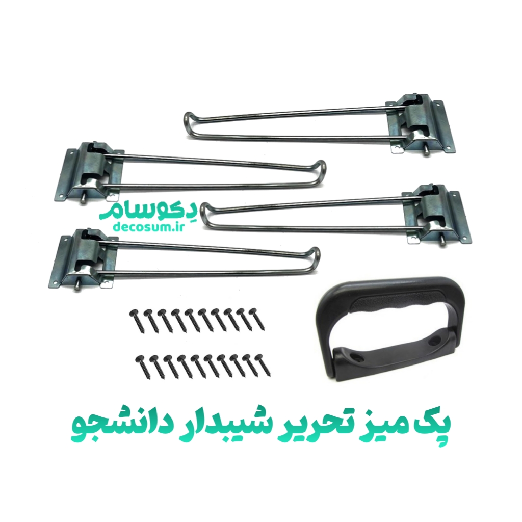 پک میز تحریر شیبدار دانشجو دکوسام
