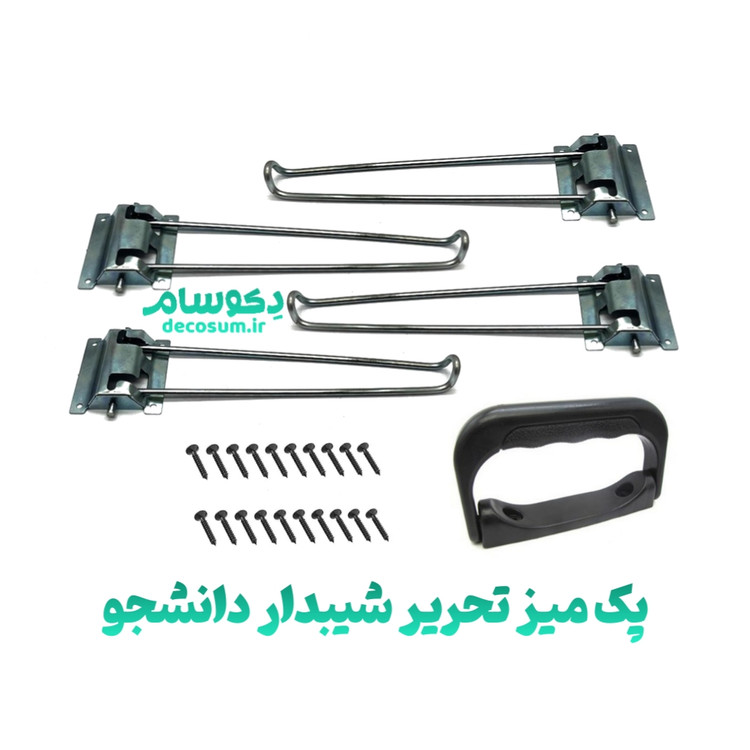 پک میز تحریر شیبدار دانشجو دکوسام