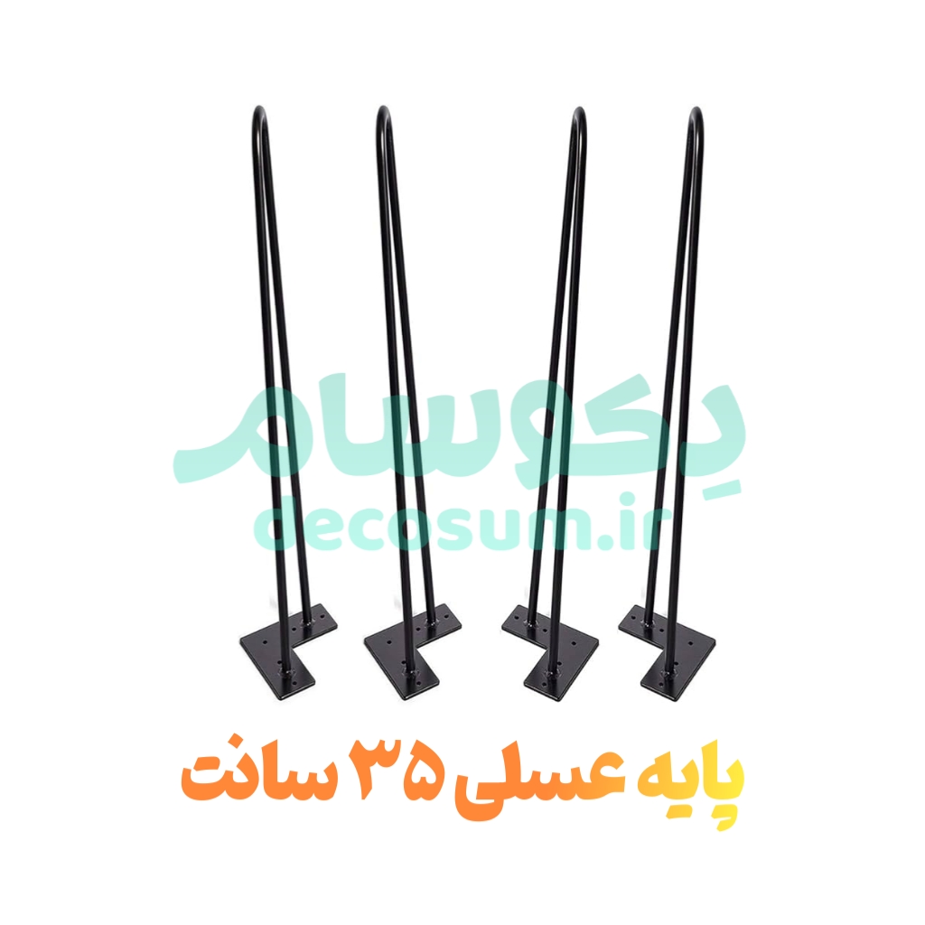پایه میز عسلی مشکی 35 سانتی متر- دکوسام